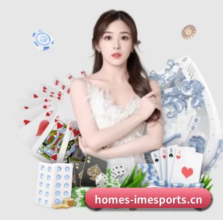 IM电竞 APP 界面